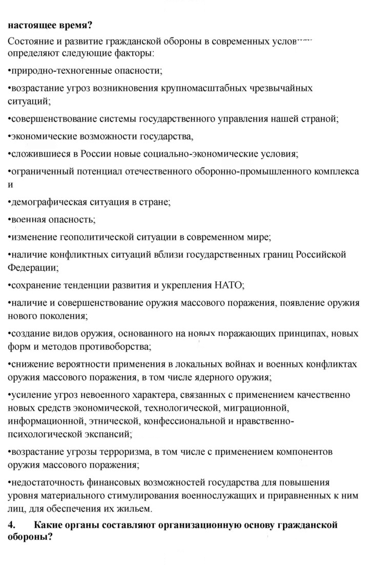Скан решения номера 67