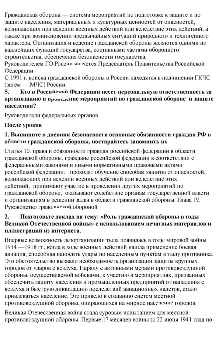 Скан решения номера 67