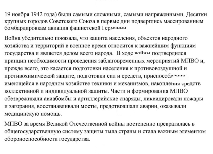 Скан решения номера 67
