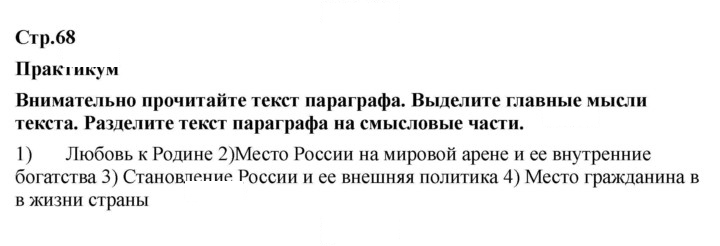 Скан решения номера 68