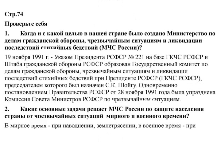 Скан решения номера 74-75