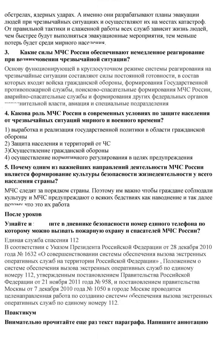 Скан решения номера 74-75