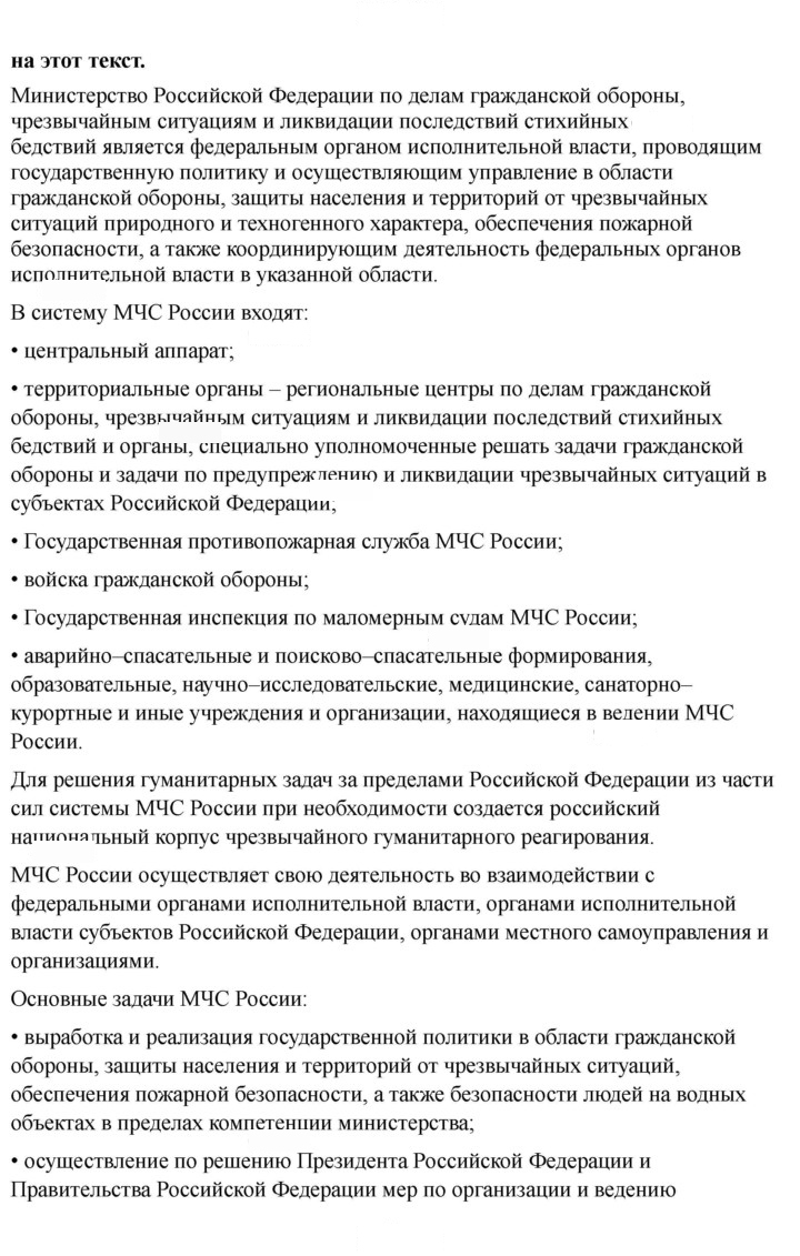 Скан решения номера 74-75