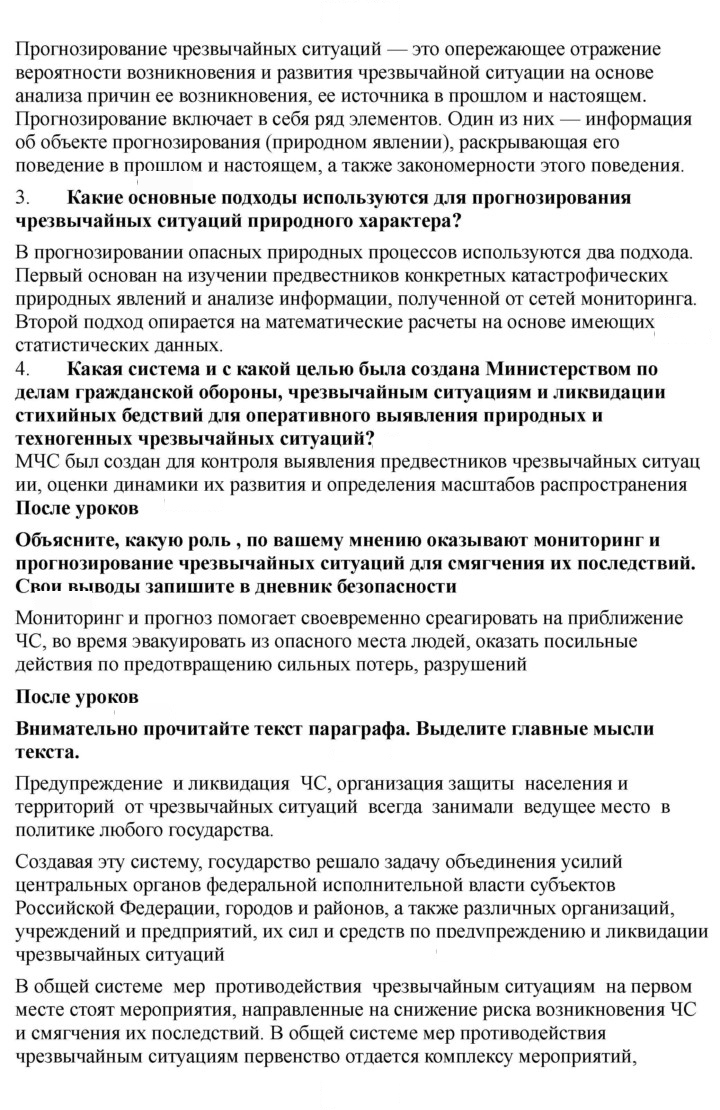Скан решения номера 79-80