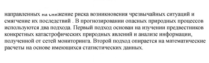Скан решения номера 79-80