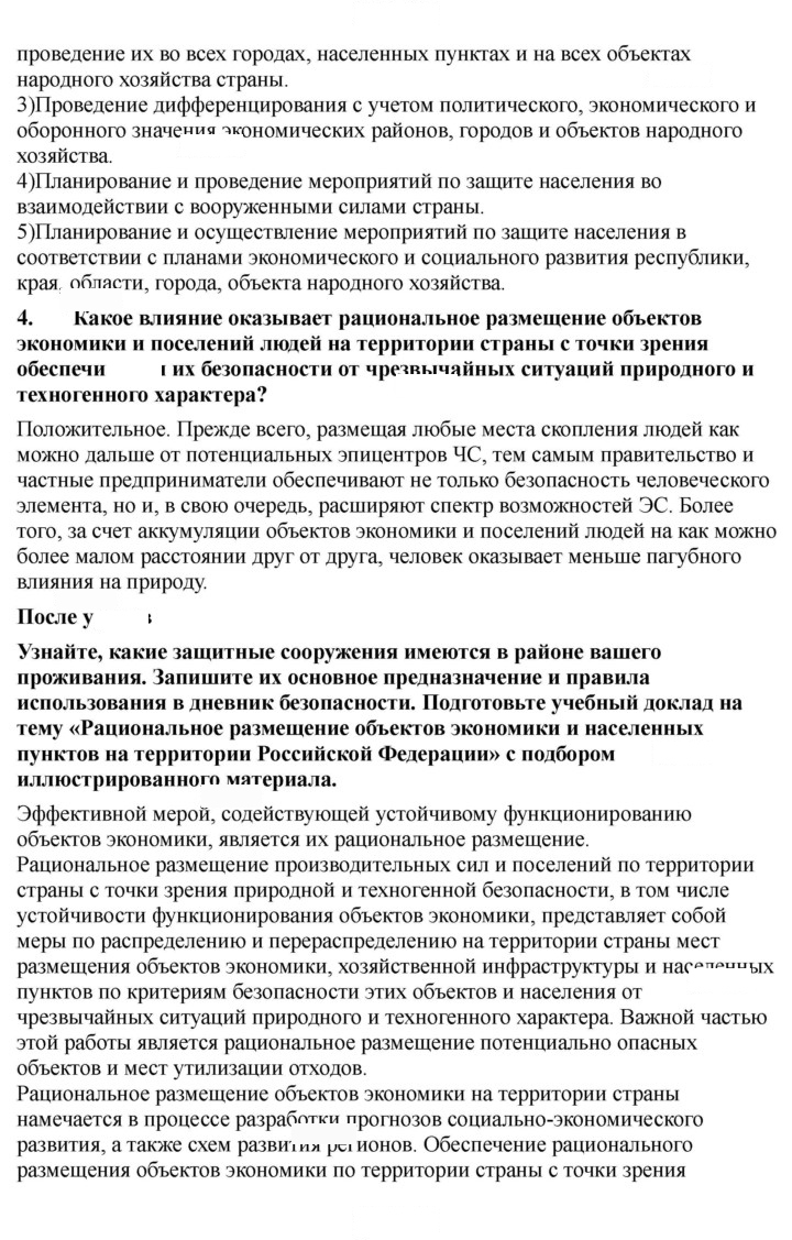 Скан решения номера 84