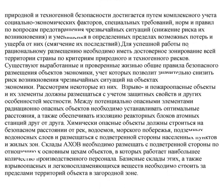 Скан решения номера 84