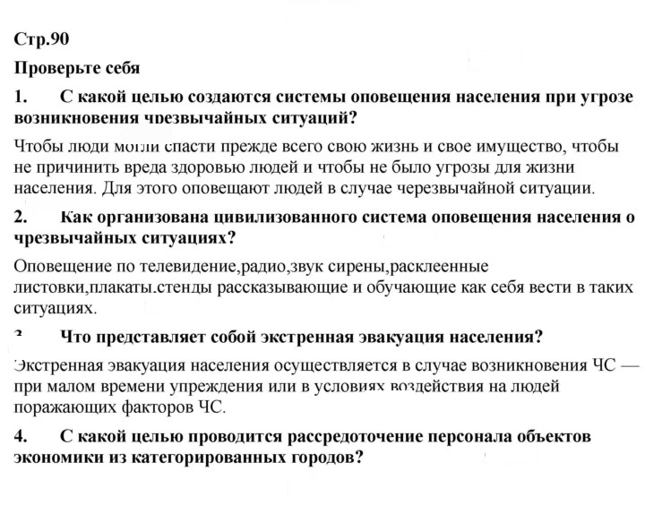 Скан решения номера 90-91