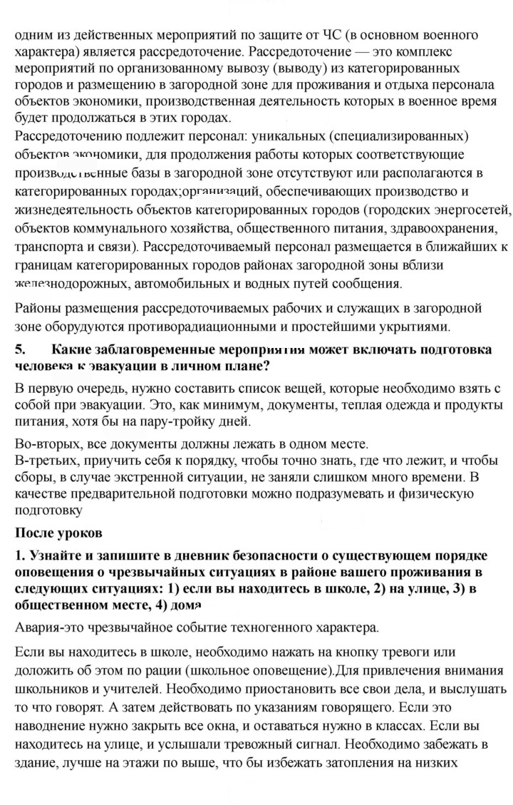 Скан решения номера 90-91