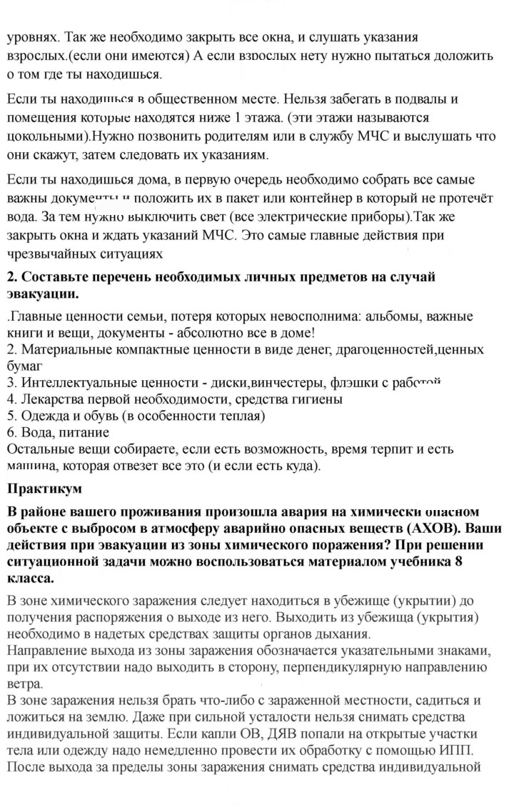 Скан решения номера 90-91