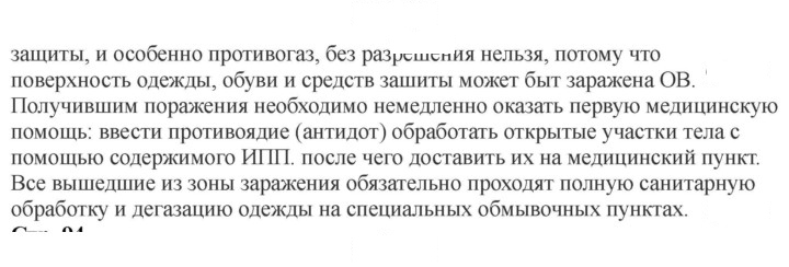 Скан решения номера 90-91