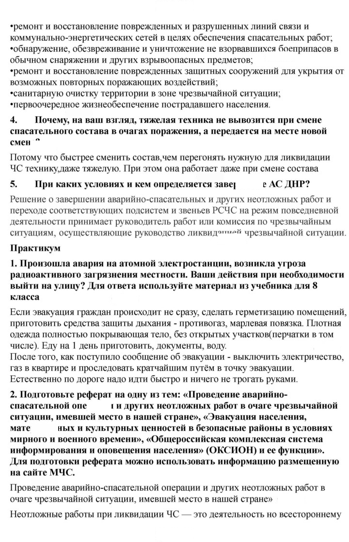 Скан решения номера 94