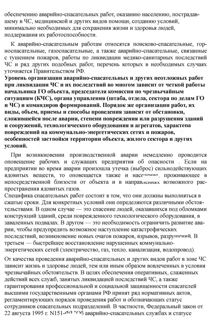 Скан решения номера 94