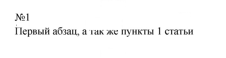 Скан решения номера 1