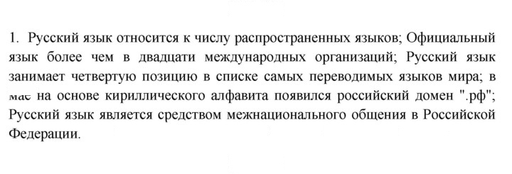 Скан решения номера 1