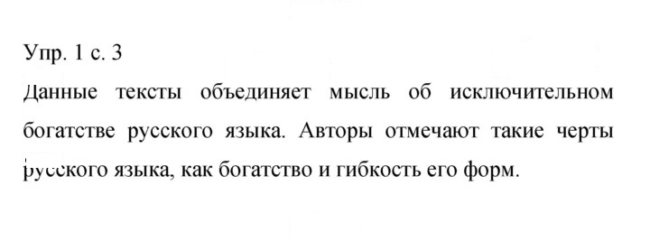 Скан решения номера 1