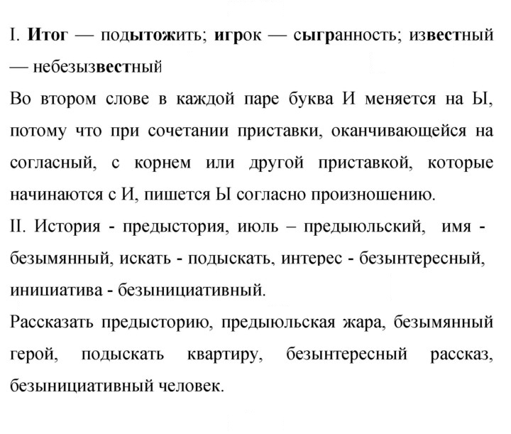 Скан решения номера 10