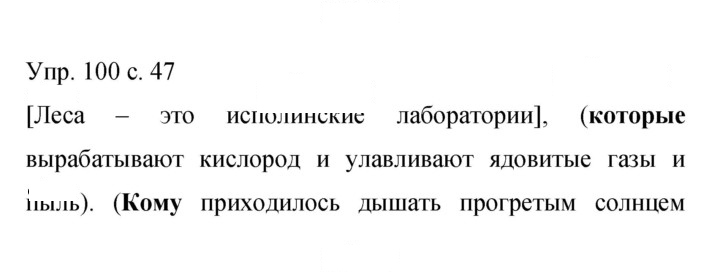 Скан решения номера 100