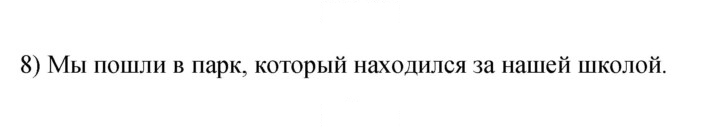 Скан решения номера 101