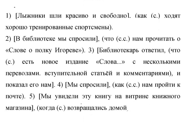 Скан решения номера 102