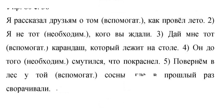Скан решения номера 103