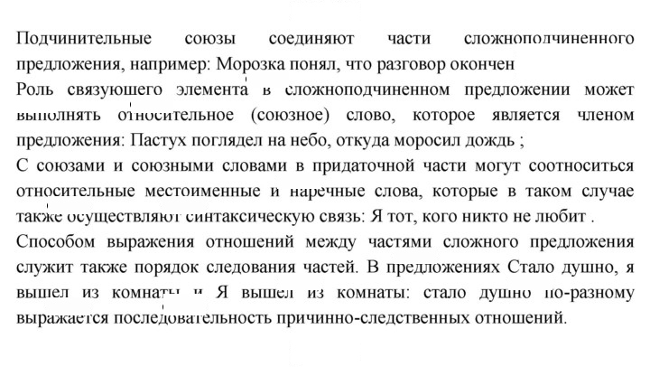 Скан решения номера 104