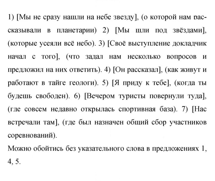Скан решения номера 104