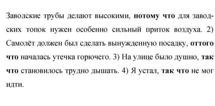 Скан решения номера 105