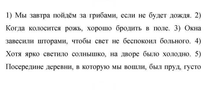 Скан решения номера 108
