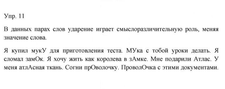 Скан решения номера 11