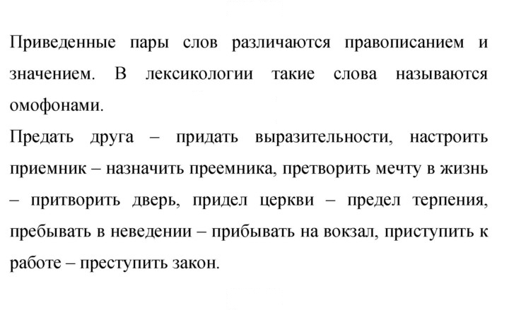 Скан решения номера 11