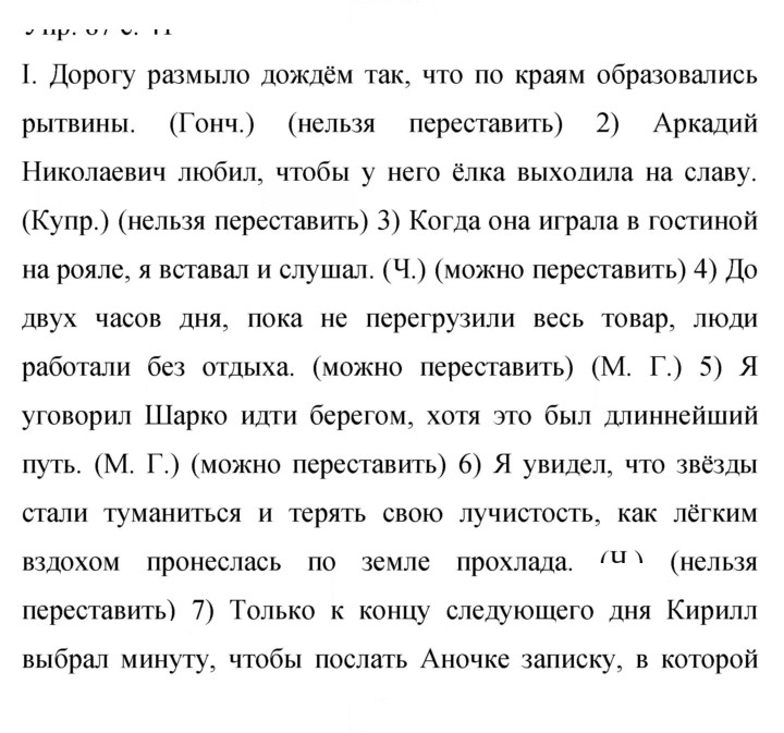 Скан решения номера 110