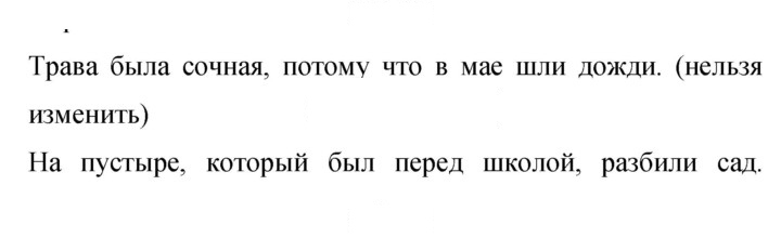 Скан решения номера 111