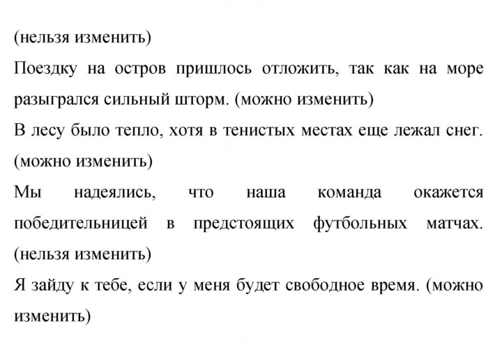 Скан решения номера 111