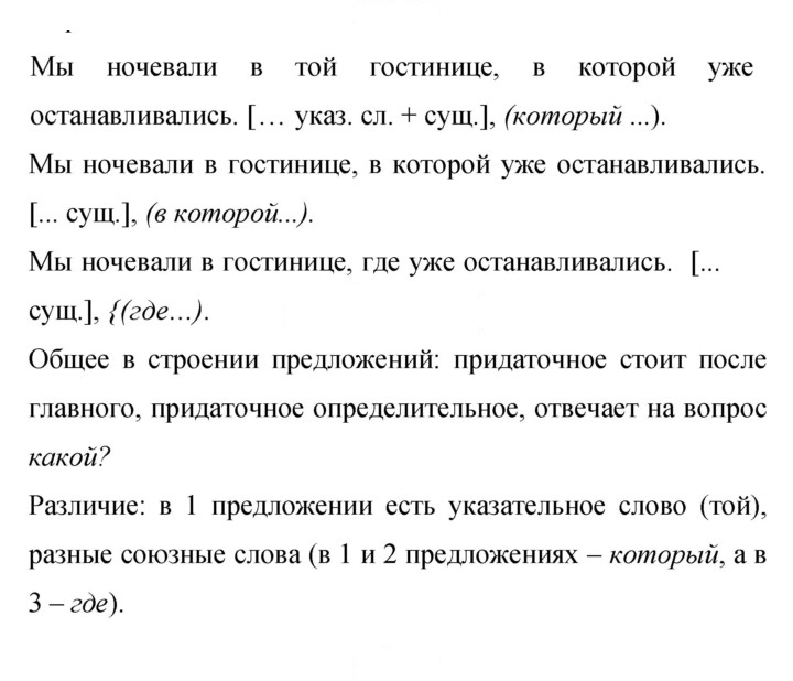 Скан решения номера 112