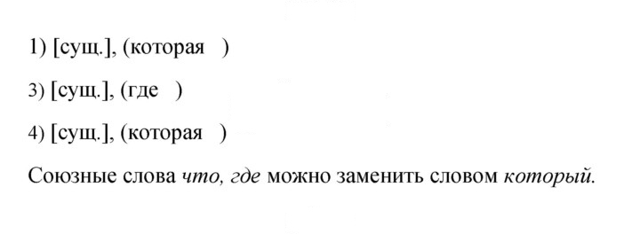 Скан решения номера 112