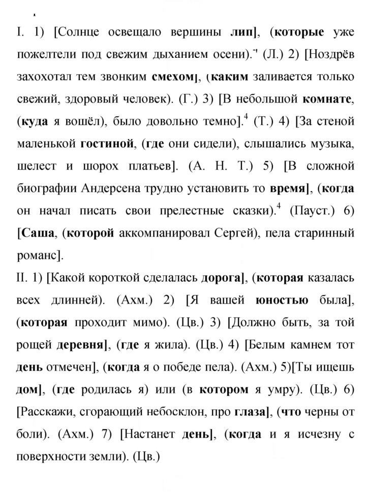 Скан решения номера 115