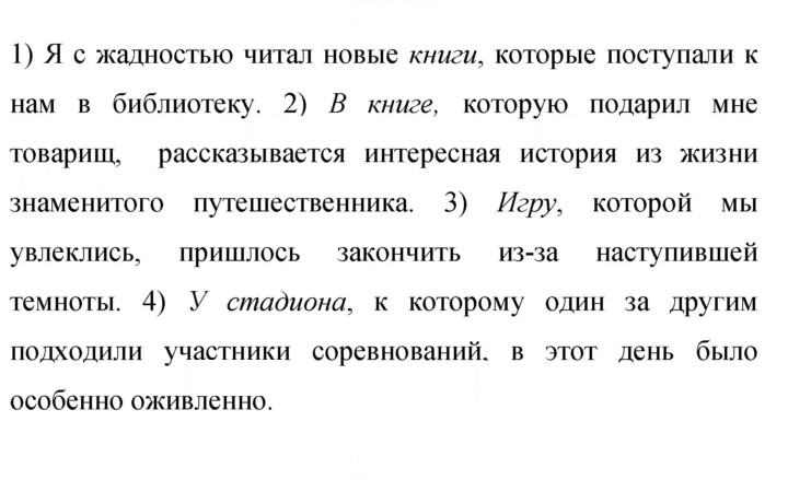 Скан решения номера 116