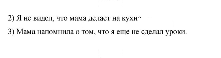 Скан решения номера 116