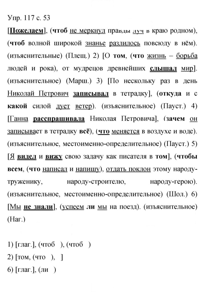 Скан решения номера 117