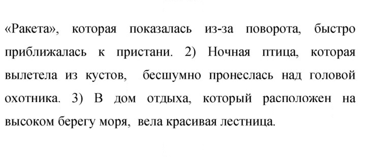 Скан решения номера 118