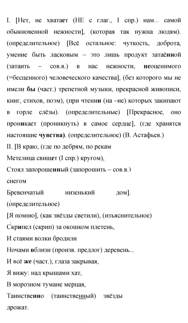 Скан решения номера 118
