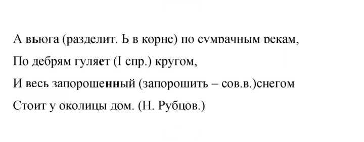 Скан решения номера 118