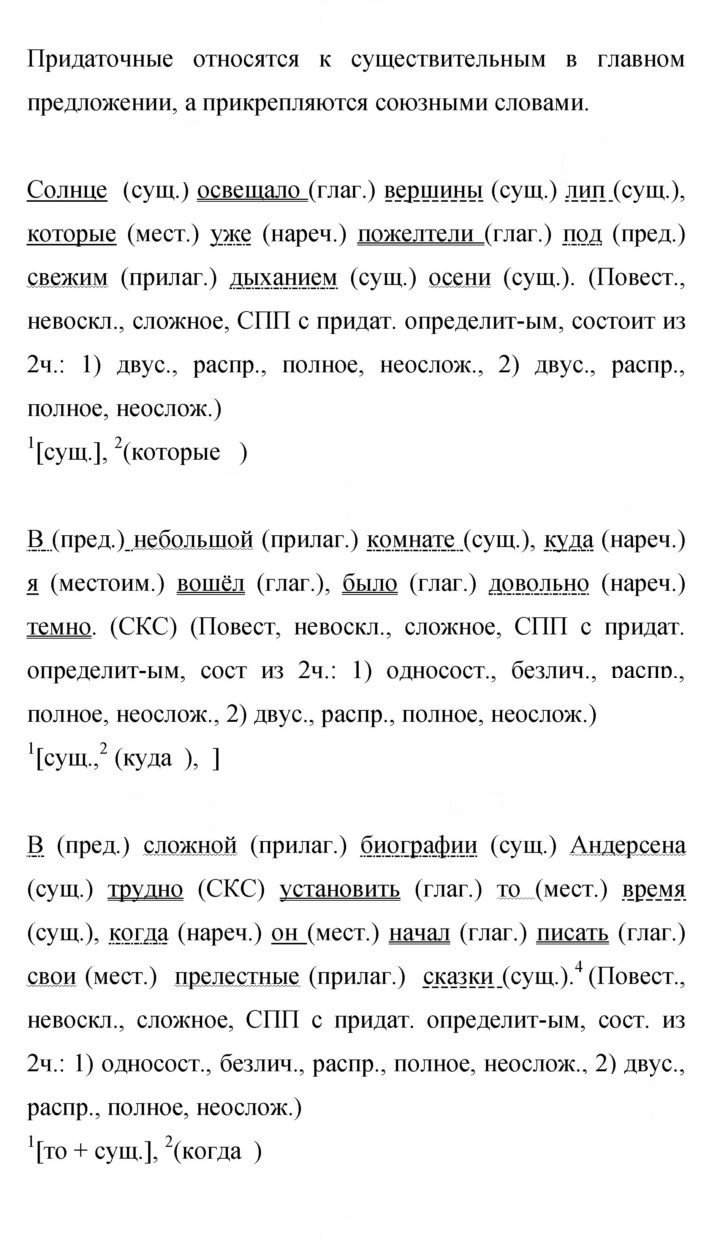 Скан решения номера 119