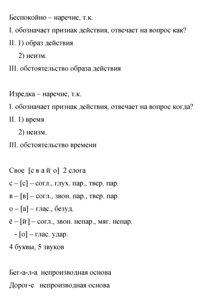 Скан решения номера 119