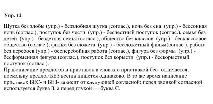 Скан решения номера 12