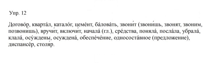 Скан решения номера 12