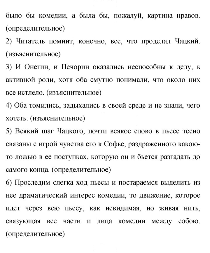Скан решения номера 120