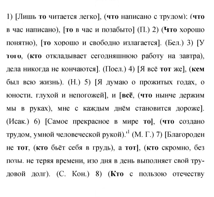Скан решения номера 121
