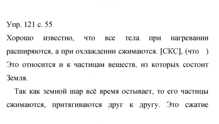 Скан решения номера 121